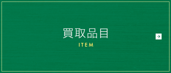 bnrhalf_item